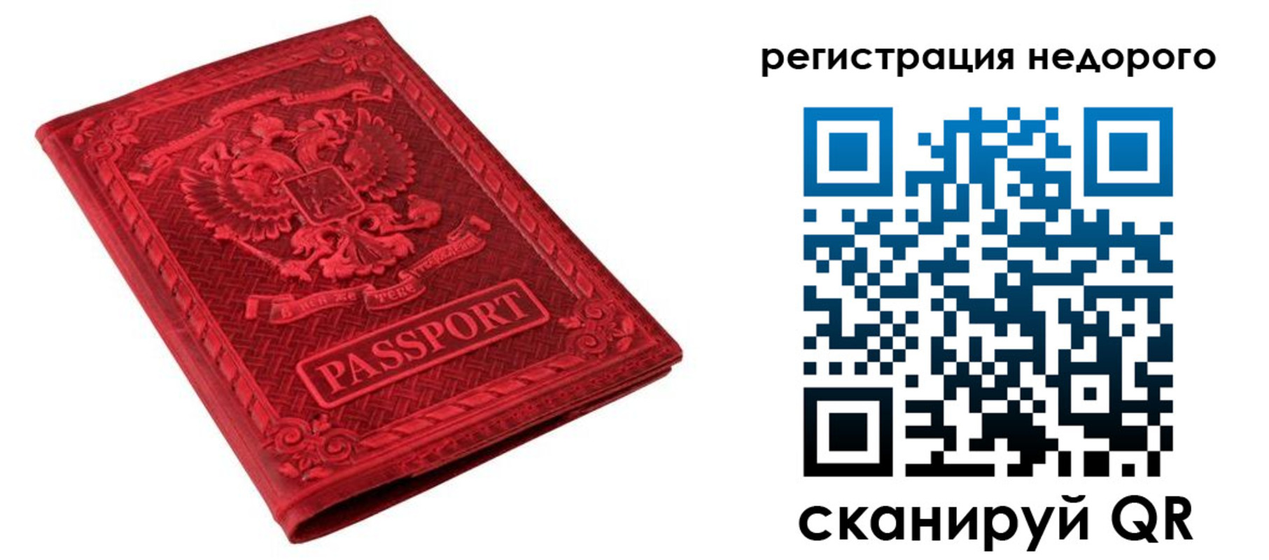 прописка регистрация в Дмитрове