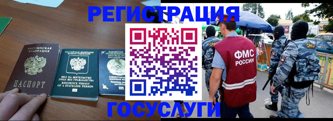 временная регистрация 2025 в Дмитрове