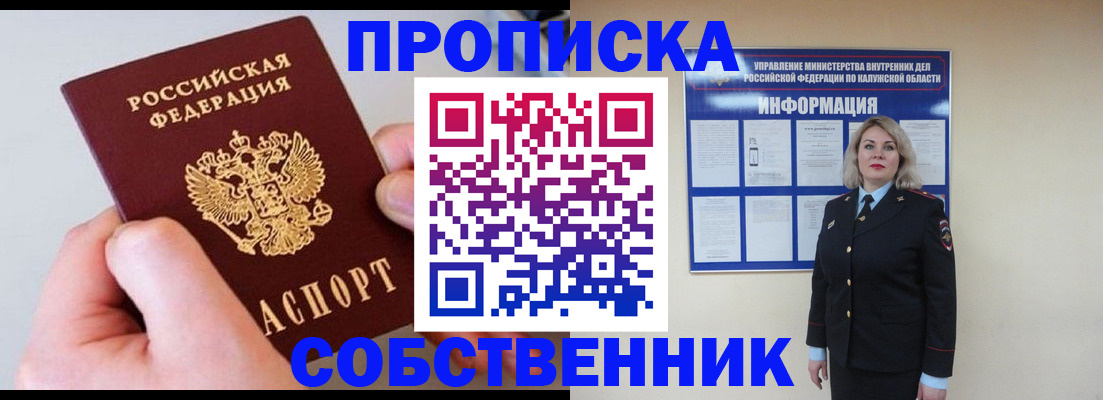 прописка иностранных граждан в Дмитрове