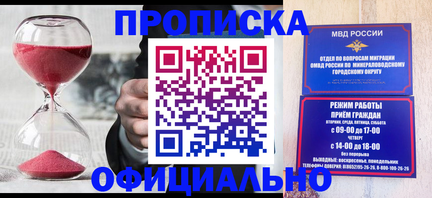 временная регистрация для школы в Дмитрове