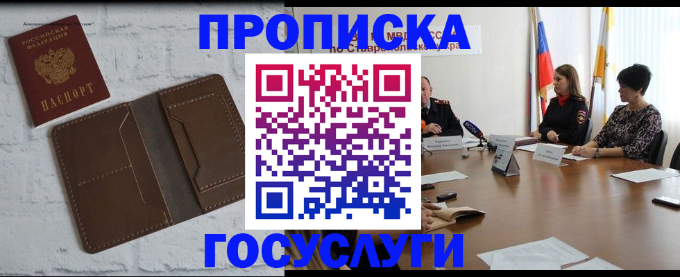 регистрация для школы в Дмитрове