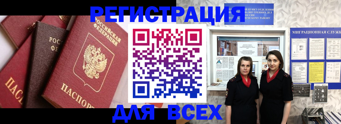 временная регистрация 2025 в Дмитрове