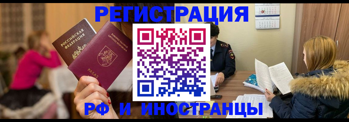 временная регистрация адрес в Дмитрове